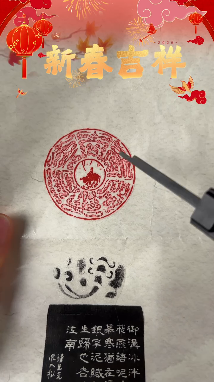 【闪购商品】拓片用纸其他印文杏花春雨江南