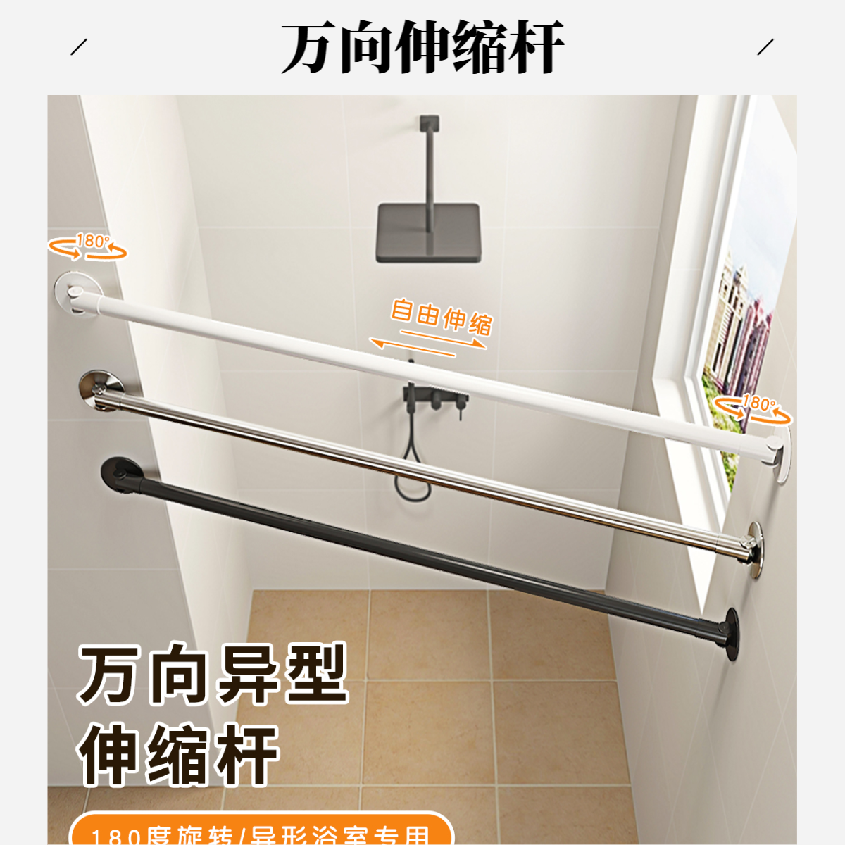 浴室浴帘杆万向异型免打孔伸缩杆卫生间晾衣杆支撑挂杆门帘窗帘杆