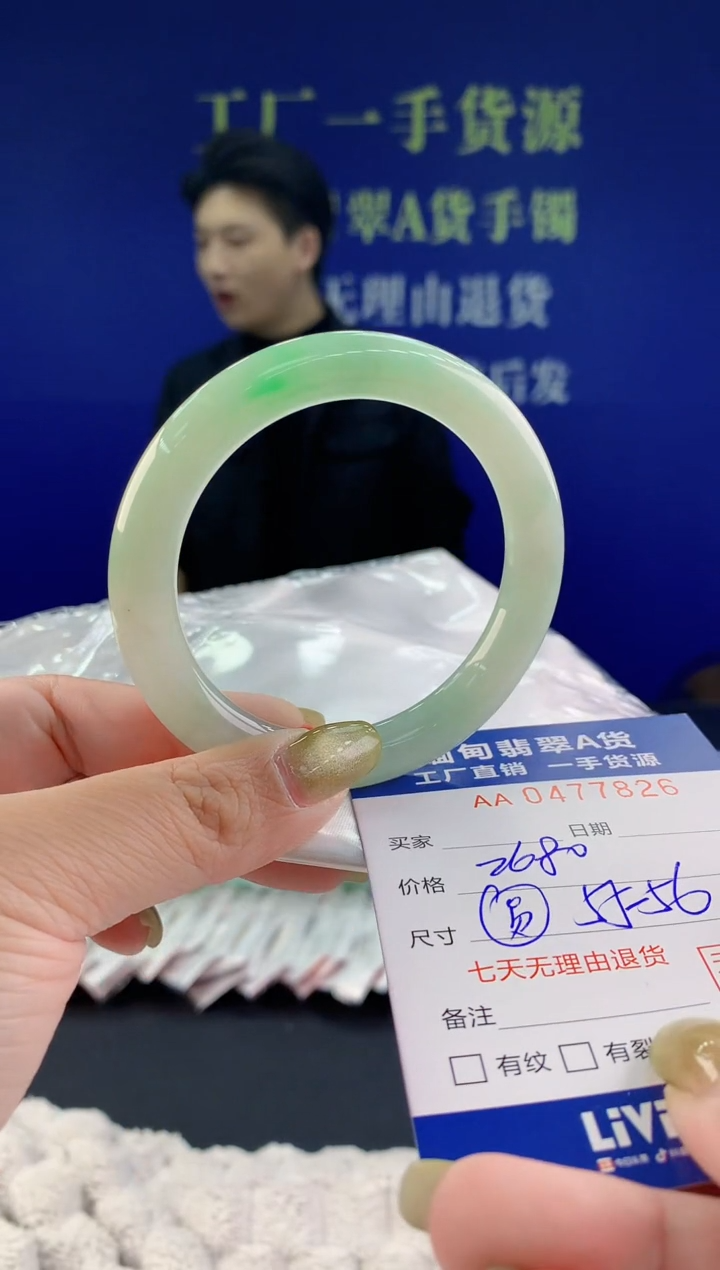 【闪购商品】翡翠手镯未镶嵌26天然A货翡翠