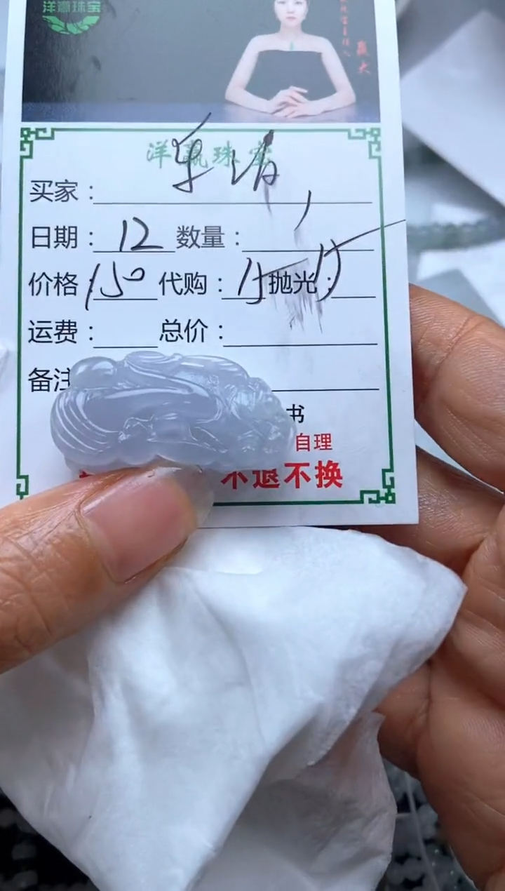 未镶嵌定制翡翠乐****睫挂饰