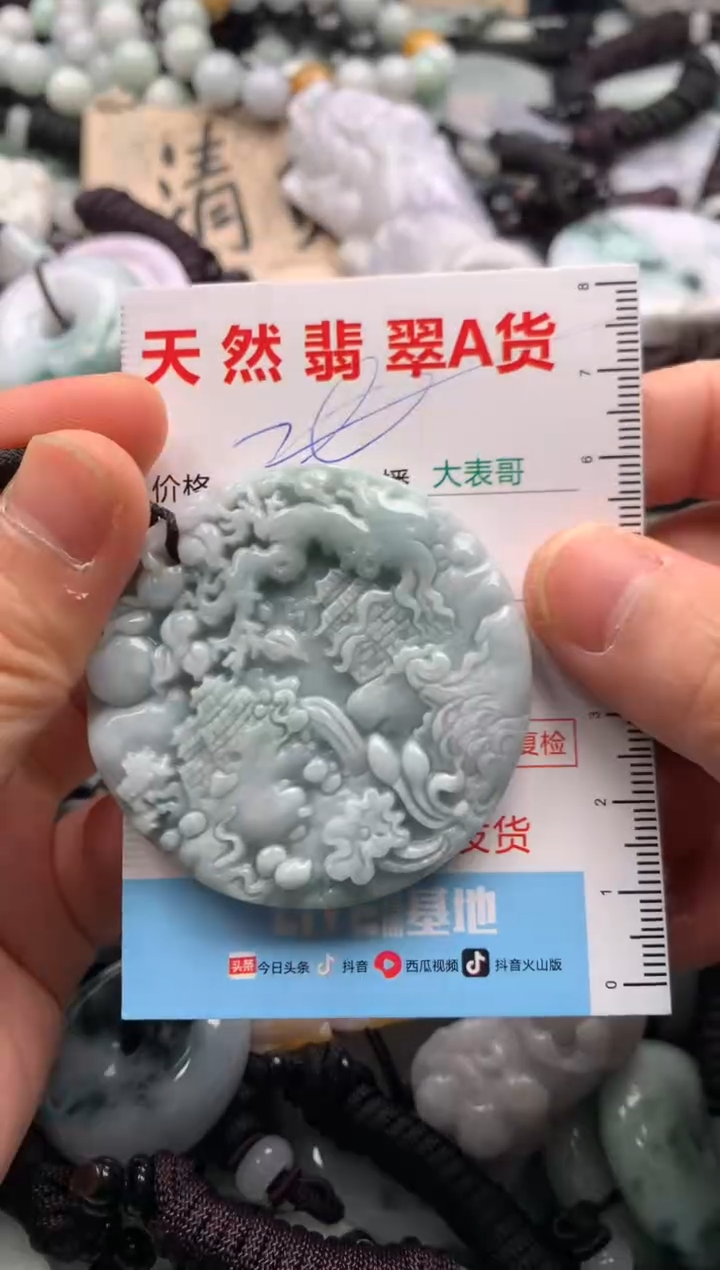 【闪购商品】翡翠吊坠(不含链)未镶嵌1