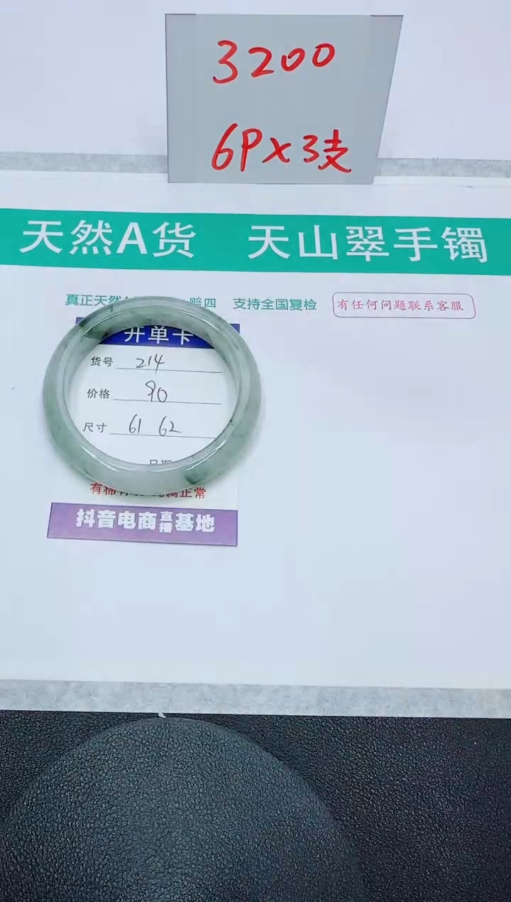 【闪购商品】石英质玉手镯未镶嵌214