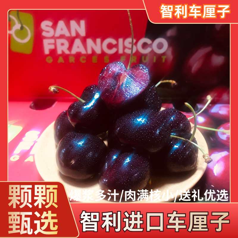 2000g顺丰次日达智利空运桑提娜车厘子今天拍今天发明天到脆甜多汁2JD W0 内附果径卡  桑提娜樱桃智利共和国