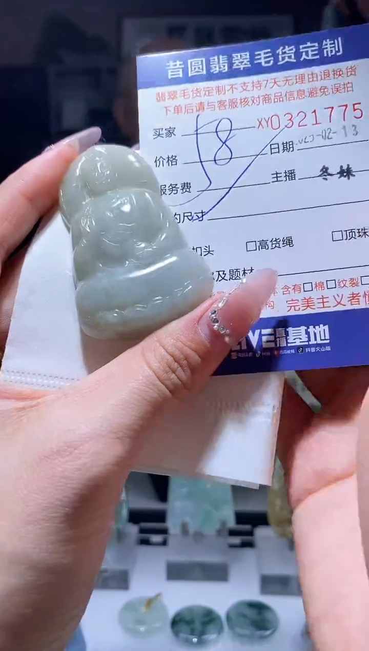 【闪购商品】定制翡翠未镶嵌翡翠321775