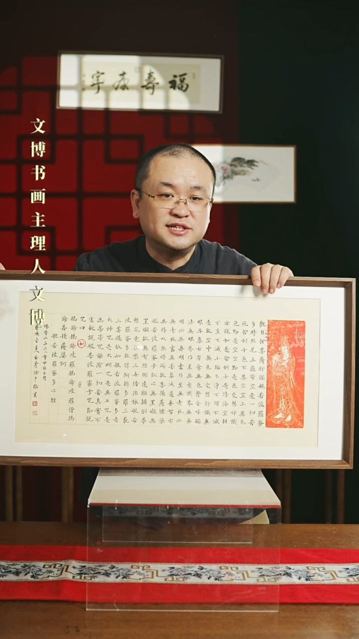 【闪购商品】书法带框书法 30*90心经0