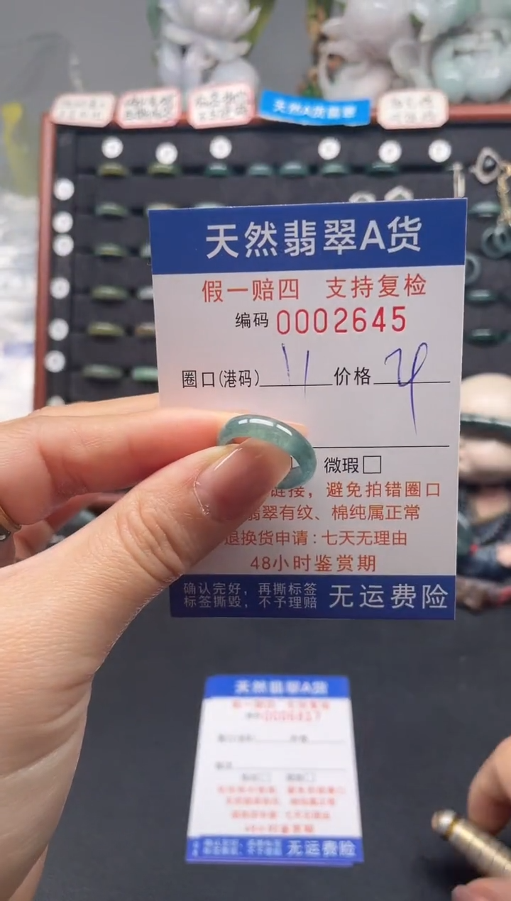 未镶嵌戒指翡翠11*2645