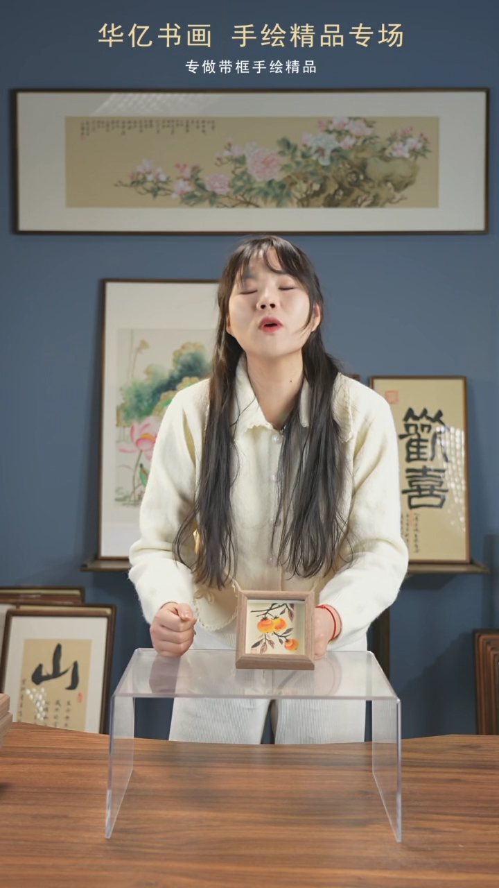 【闪购商品】书法柿子/12*12