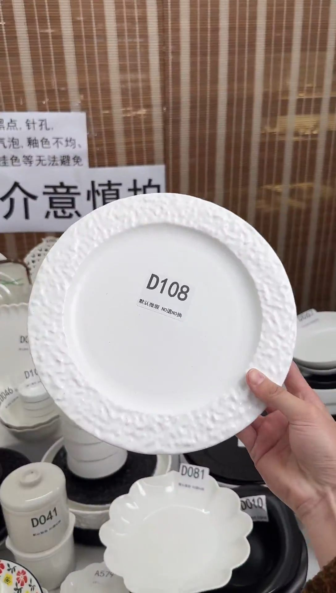 D108-1个             【微瑕】