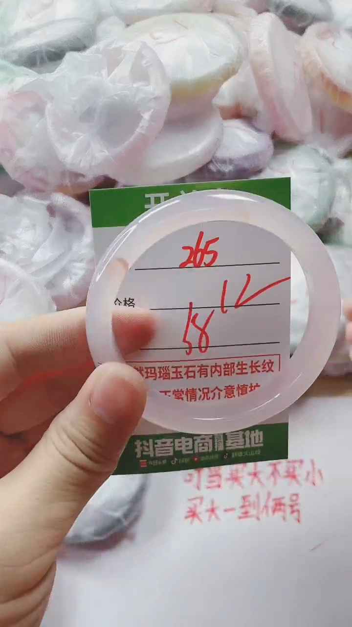 【闪购商品】玛瑙/玉髓手镯未镶嵌265