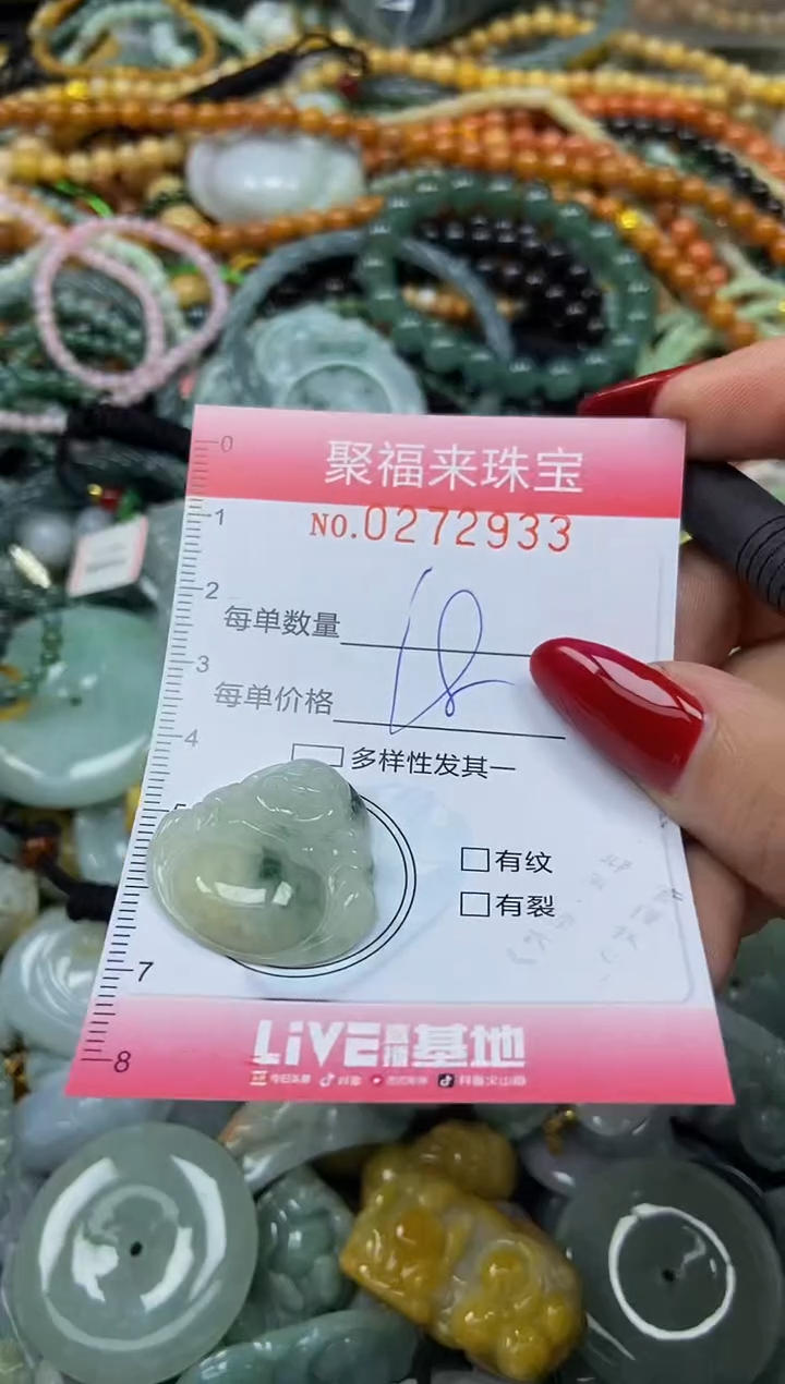 颈饰未镶嵌翡翠闪购0272933