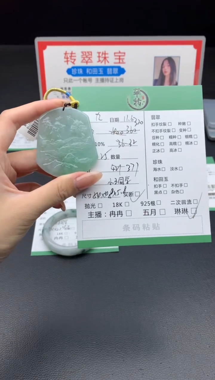 未镶嵌挂件翡翠九挂件