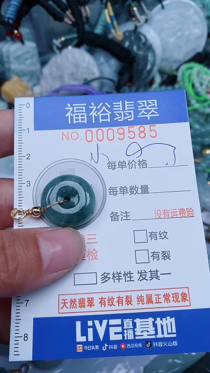 【闪购商品】翡翠颈饰未镶嵌...0009585