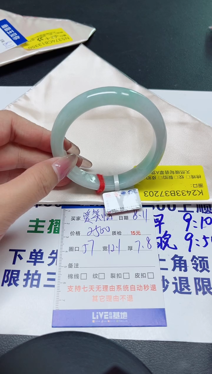 翡翠手镯未镶嵌爱*怡57/37203