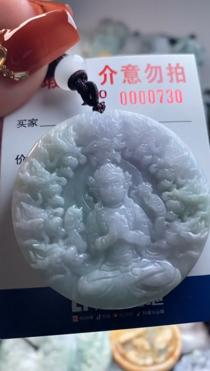 【闪购商品】翡翠吊坠(不含链)未镶嵌1