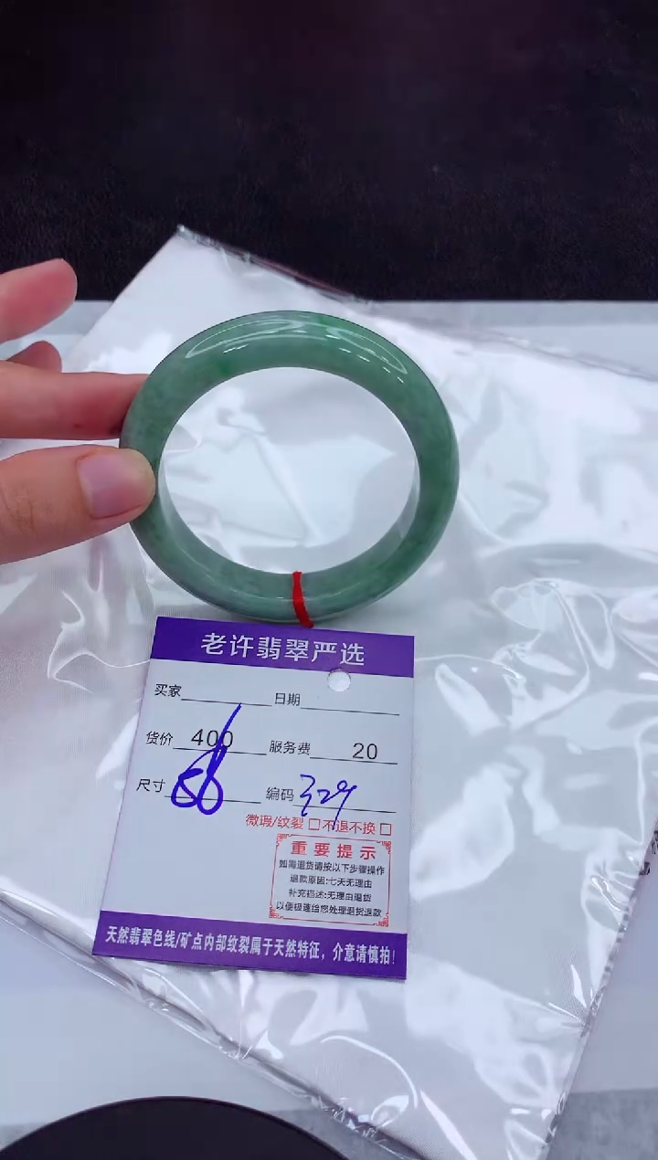 【闪购商品】翡翠手镯未镶嵌1111111111