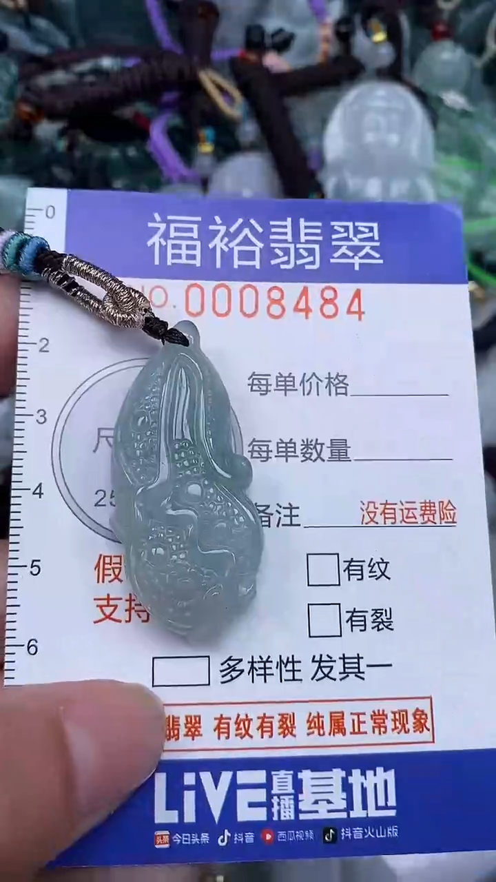 颈饰未镶嵌翡翠...0008484