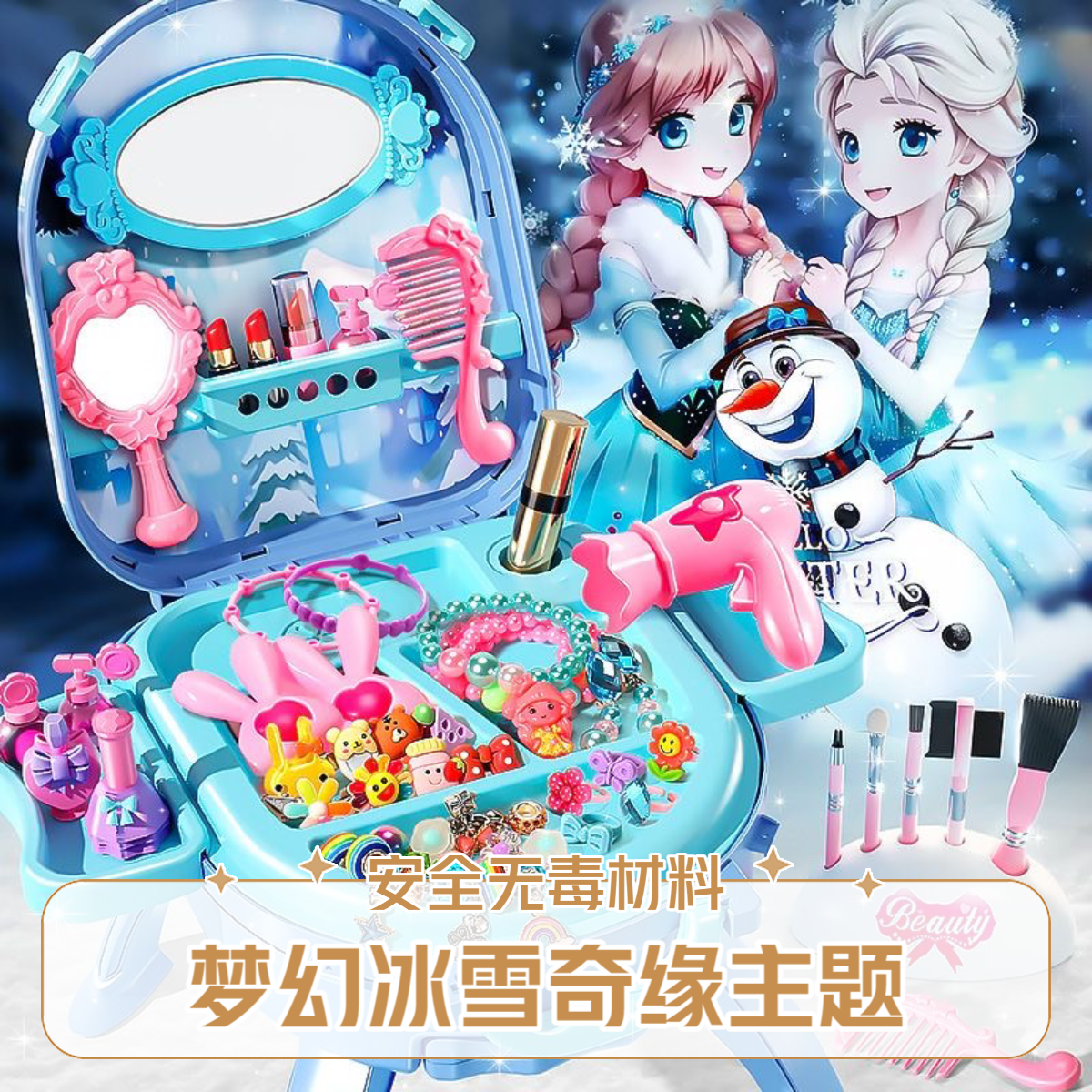 网红儿童节礼物冰雪公主过家家玩具女孩旅行箱梳妆台儿童生日礼物