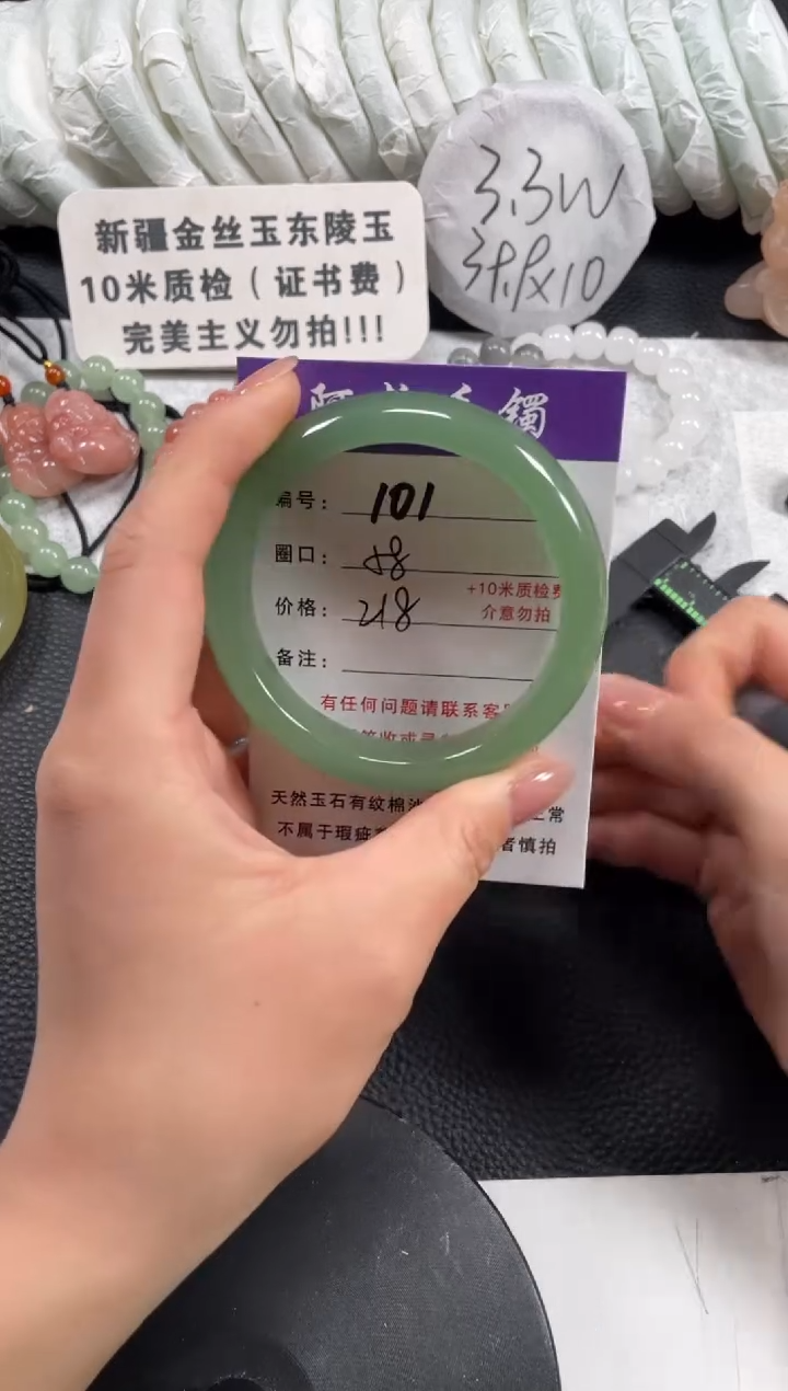 【闪购商品】石英质玉手镯未镶嵌58