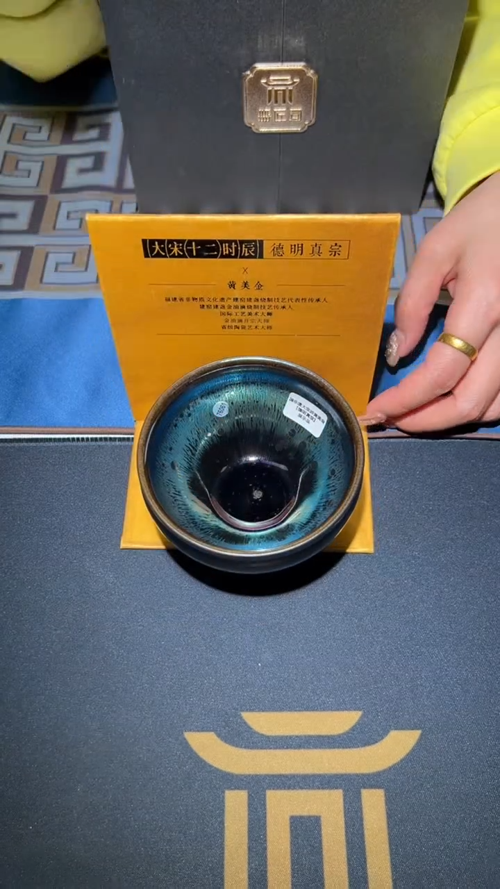 茶盏监匠司收藏专场7