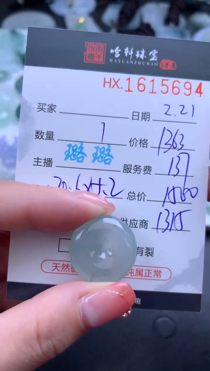 【闪购商品】翡翠挂件未镶嵌哈轩 挂件1