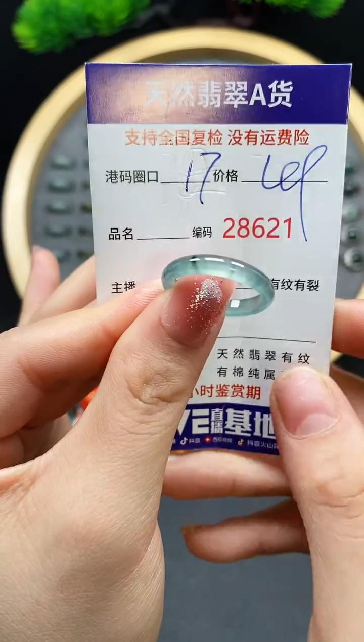 【闪购商品】翡翠戒指未镶嵌天然翡翠戒圈8621