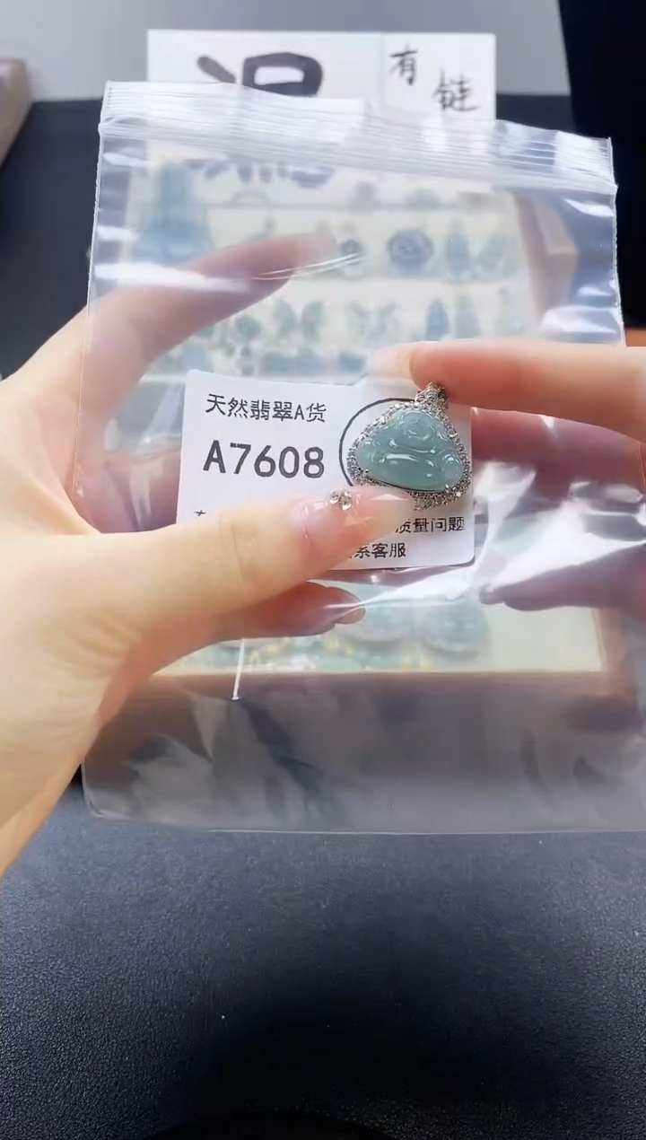 翡翠未镶嵌吊坠(赠链)天然翡翠A货8888