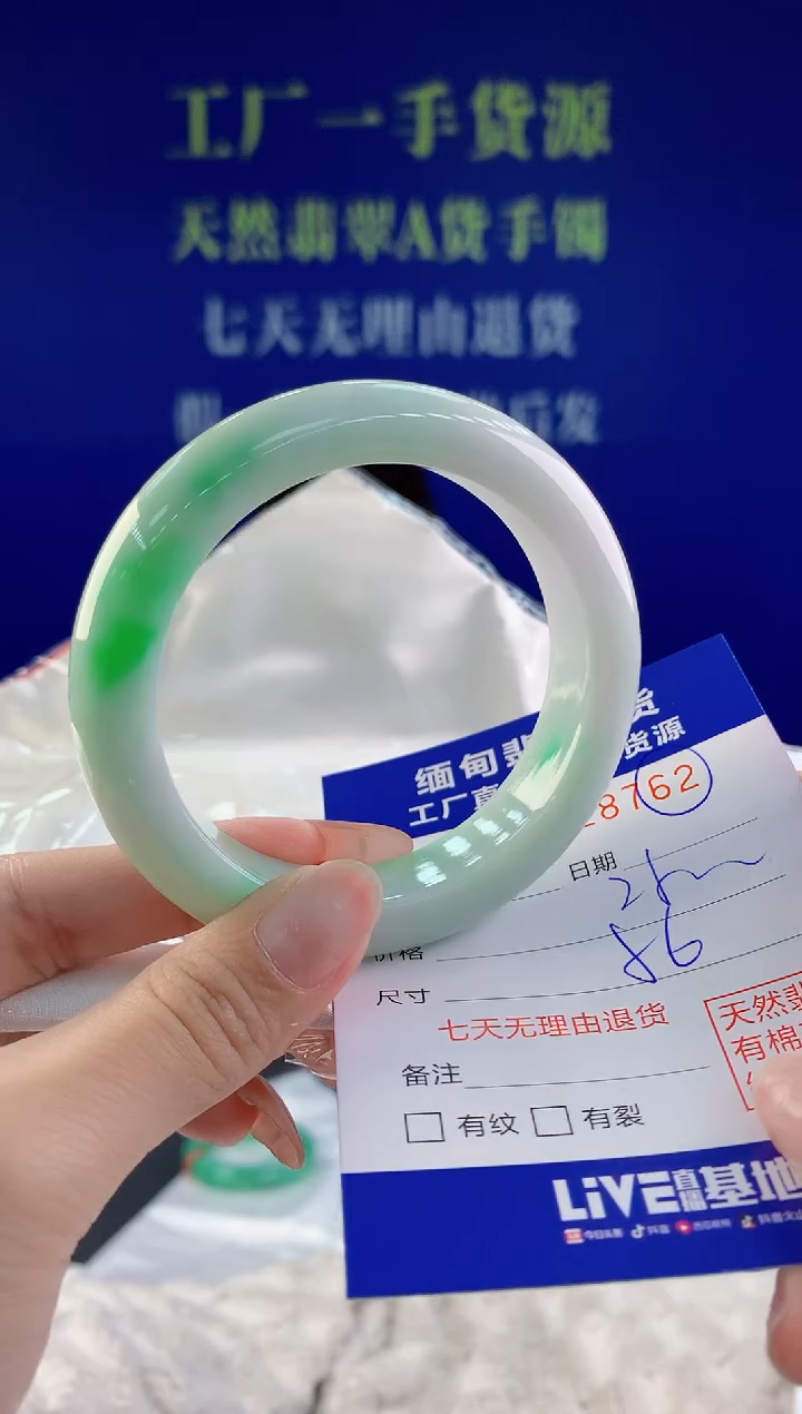 【闪购商品】翡翠手镯未镶嵌62天然A货翡翠
