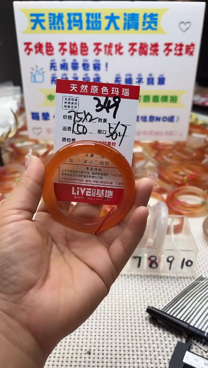 手镯玛瑙/玉髓未镶嵌L****。349