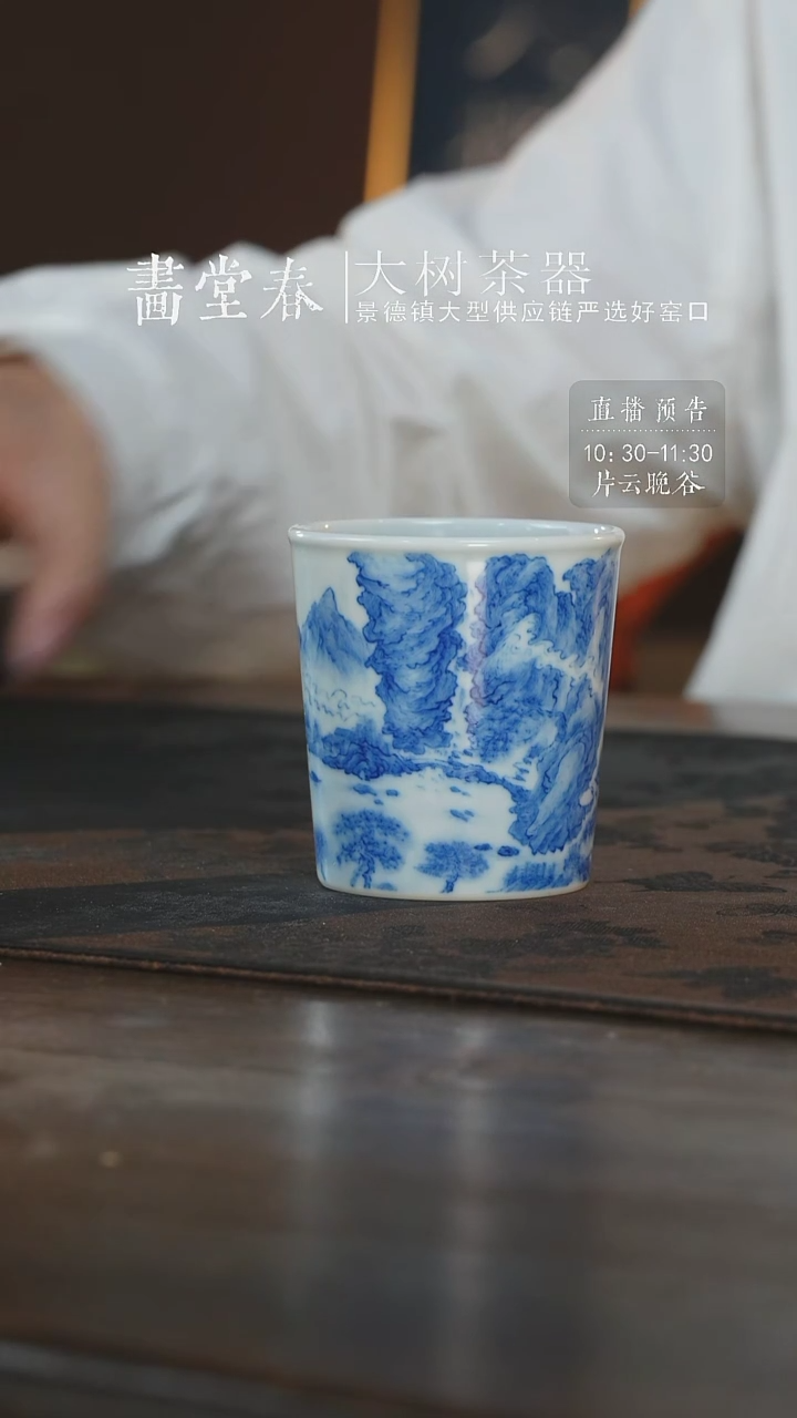 杯刘建锋窑山水可乐杯