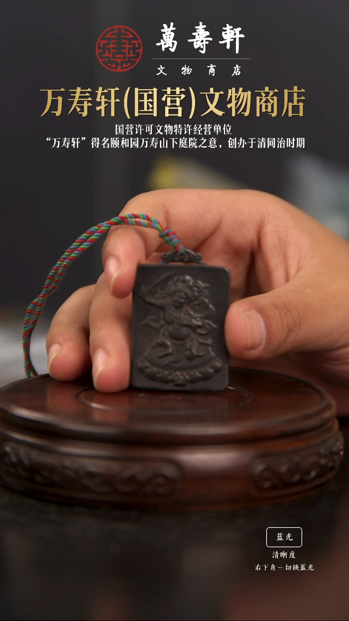 铜随**看不动明王9999999999