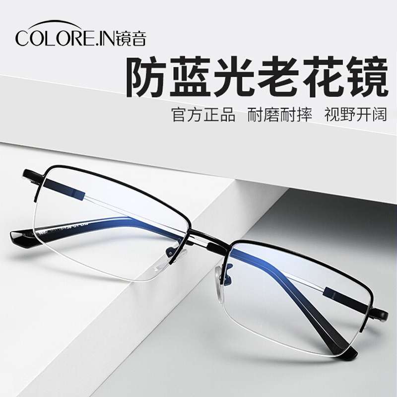 colorein老花眼镜男士专用防蓝光抗疲劳高清正品高档品牌中老年