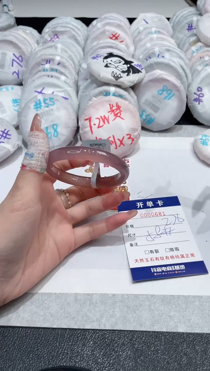 【闪购商品】玛瑙/玉髓手镯未镶嵌-681