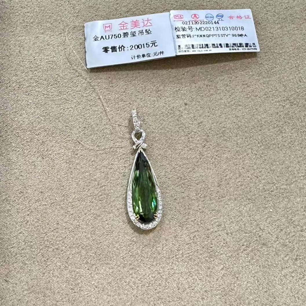 金美达AU750钻石碧玺吊坠18K金电光绿碧玺吊坠