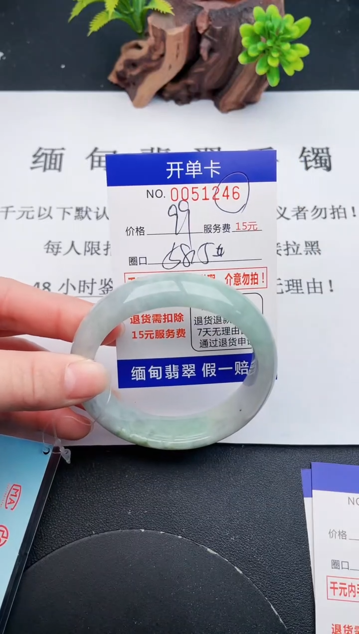 【闪购商品】翡翠手镯未镶嵌46天然翡翠A货