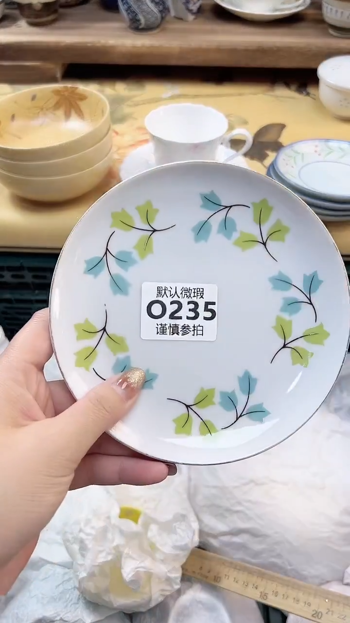 瓷片杨*洋           235          