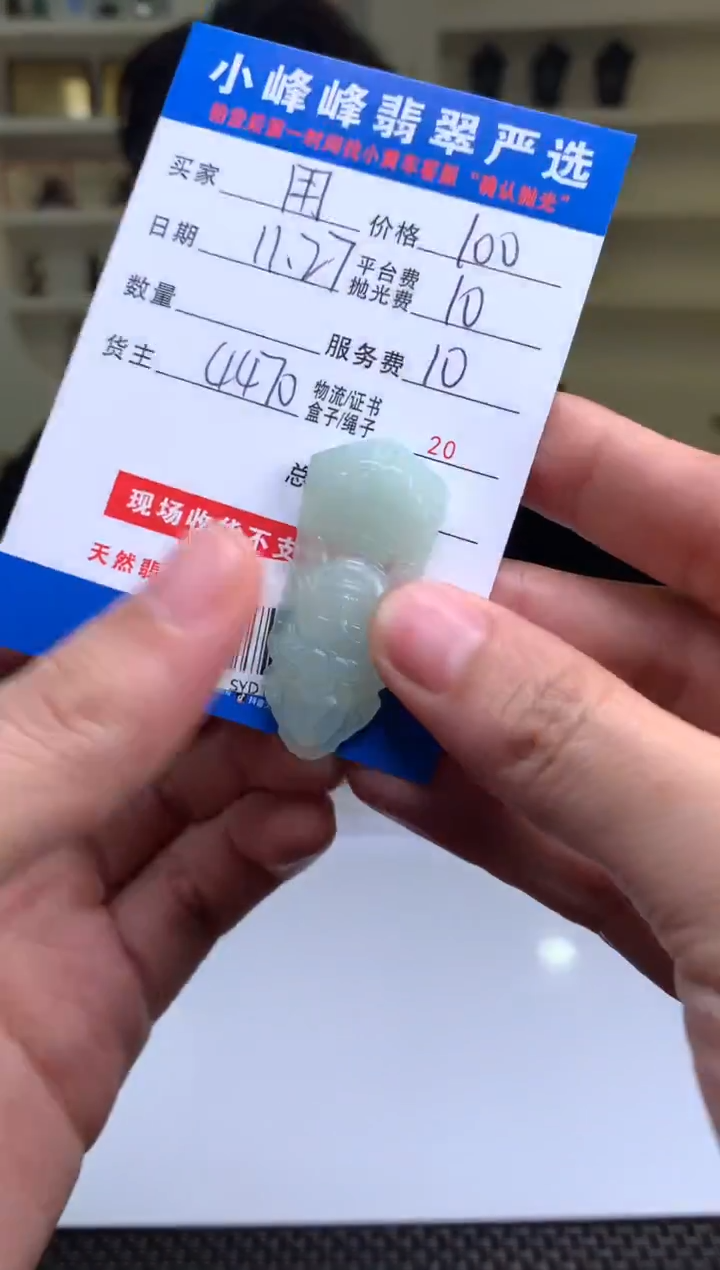 未镶嵌定制翡翠用****7SYD175407