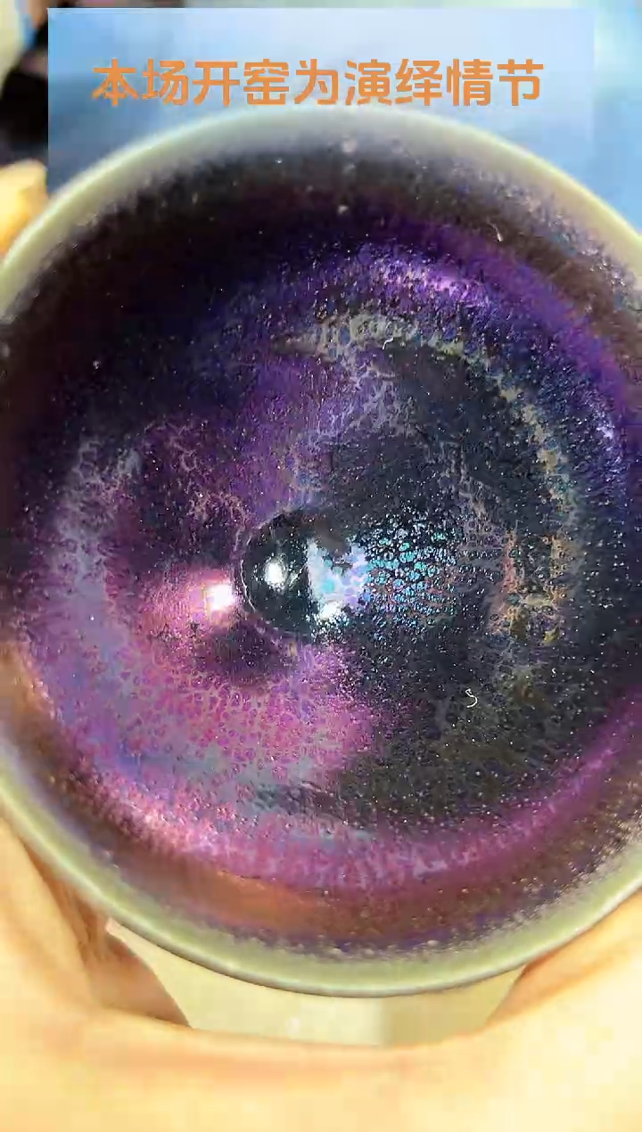 茶盏建窑建盏 彩滴  茶盏主人杯 电烧