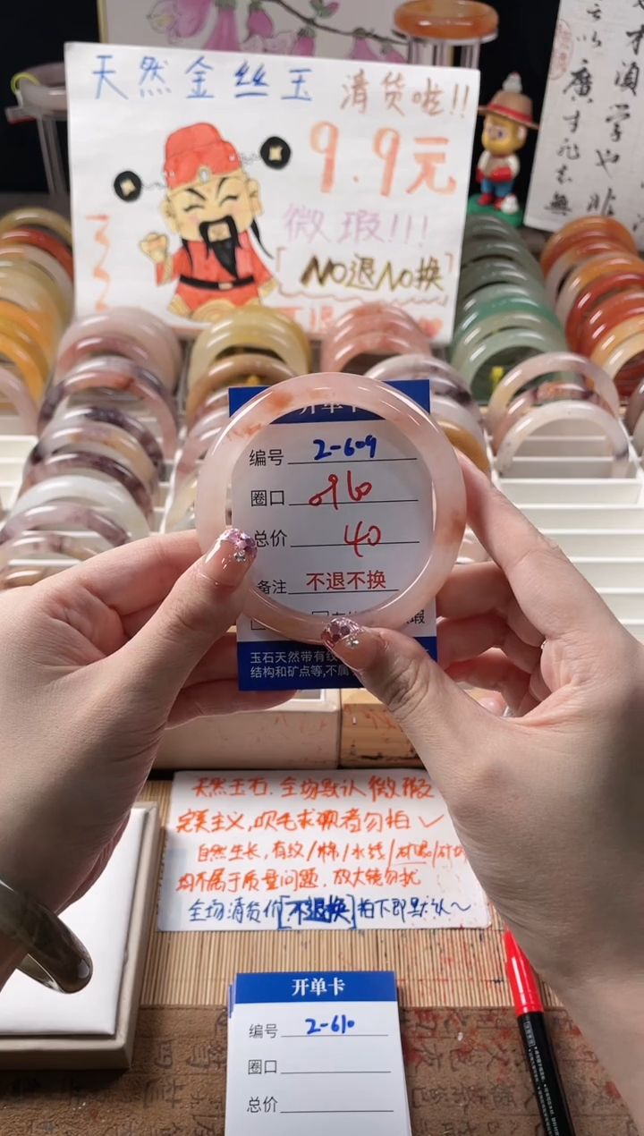 未镶嵌手镯石英质玉（金丝玉）2-609