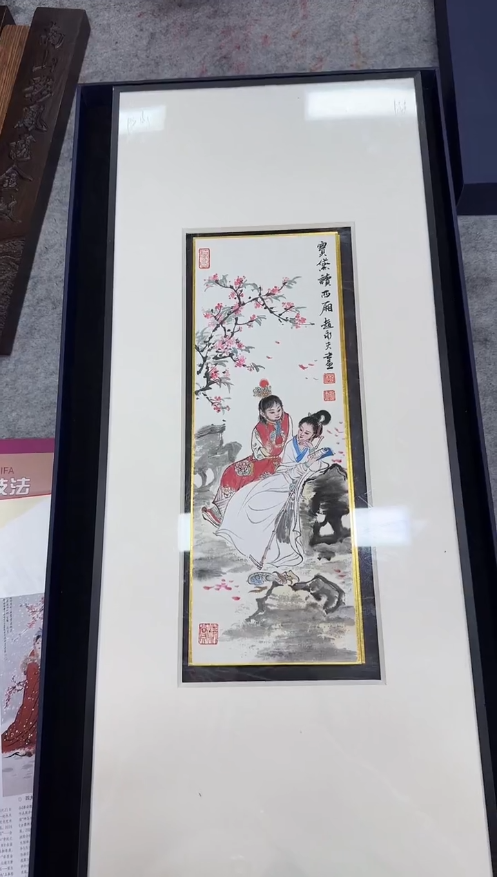 国画z天津人美-赵永夫人物小品（D师系列）