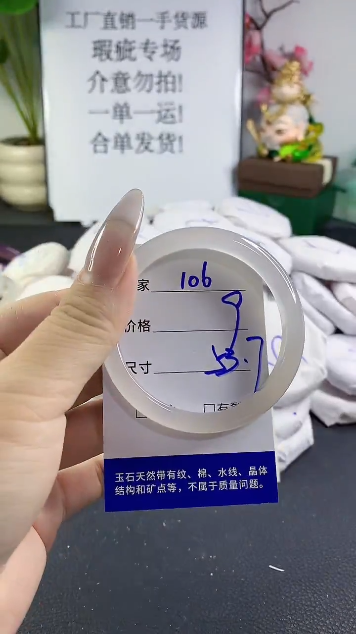 手镯玛瑙/玉髓未镶嵌106