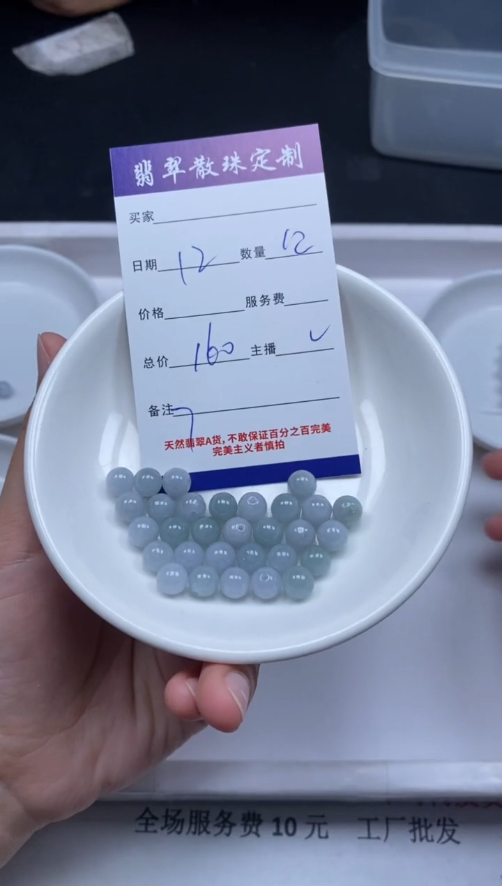 【闪购商品】翡翠颈饰未镶嵌贞城散珠批发DIY