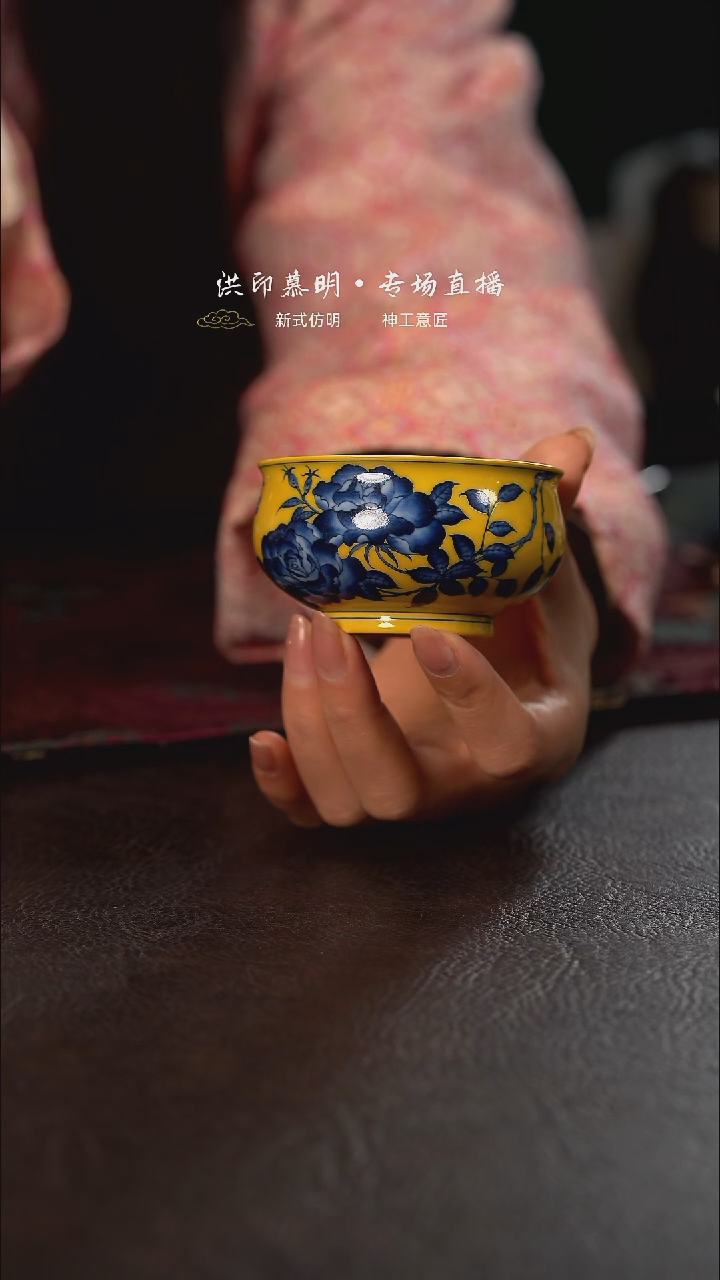洪印慕明黄釉月季双燕炉式杯