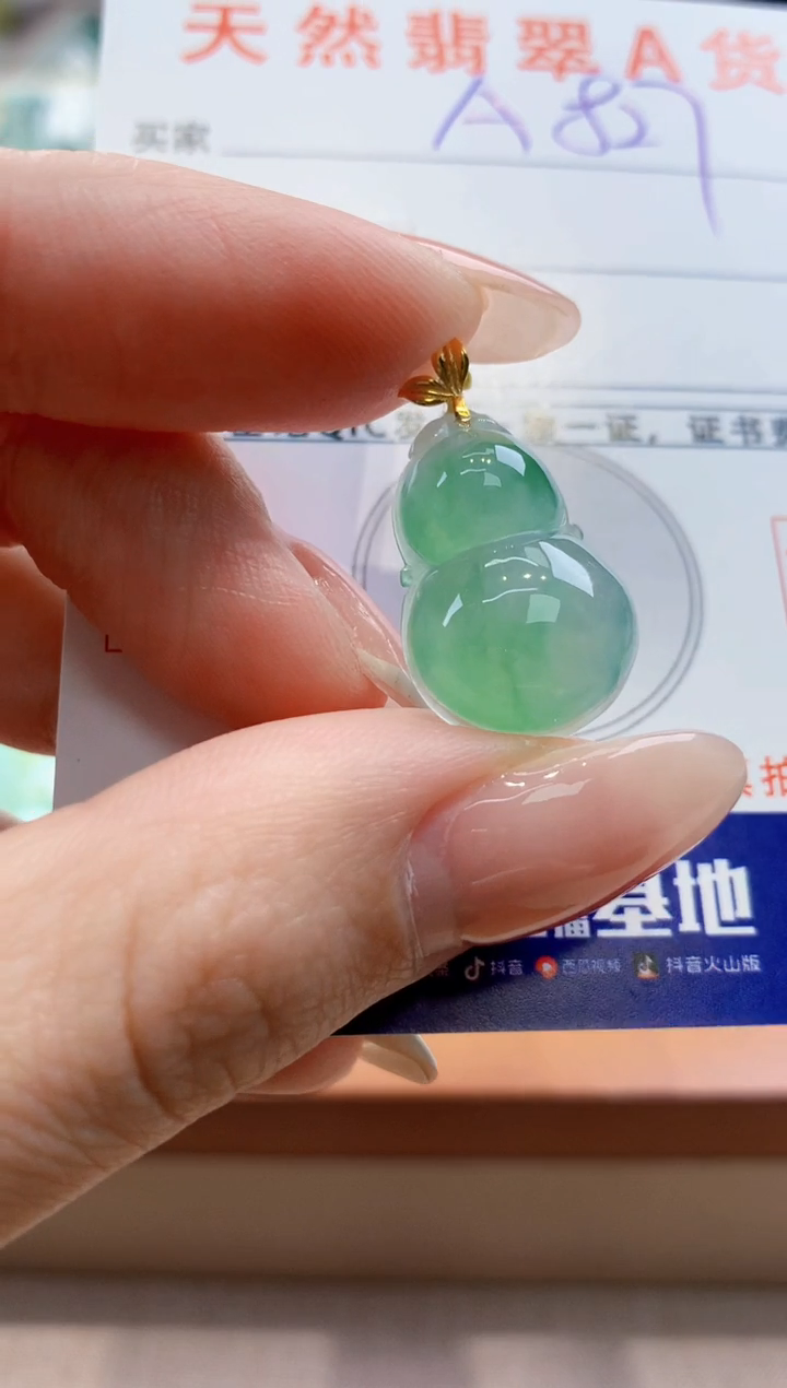 颈饰18K金镶嵌翡翠天然翡翠挂件