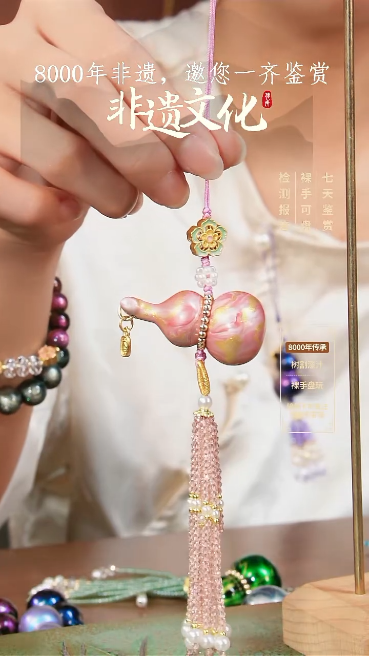 184彩云砂葫芦挂件-粉金@@Z5GJ017