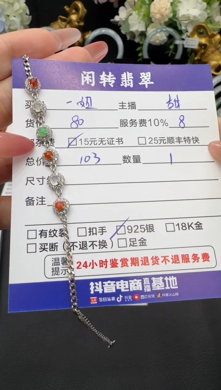 未镶嵌手链翡翠一*手链