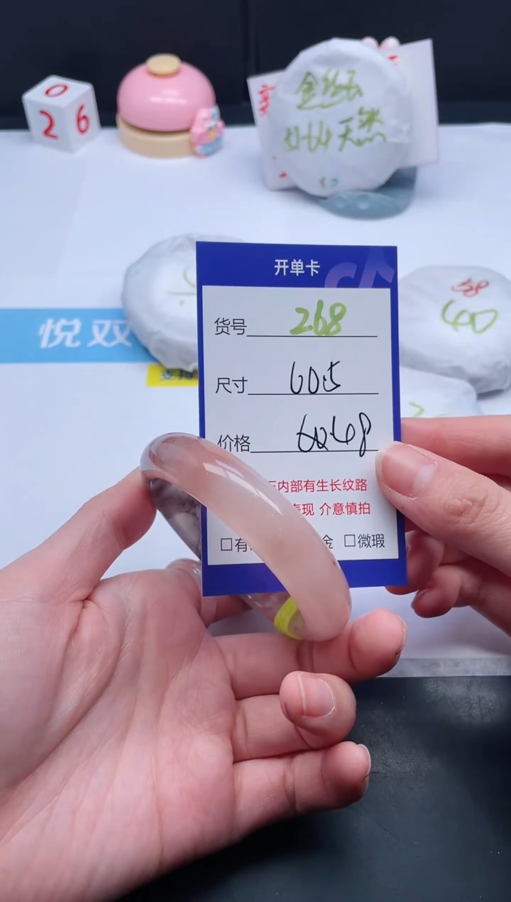 【闪购商品】石英质玉手镯未镶嵌268-60.5