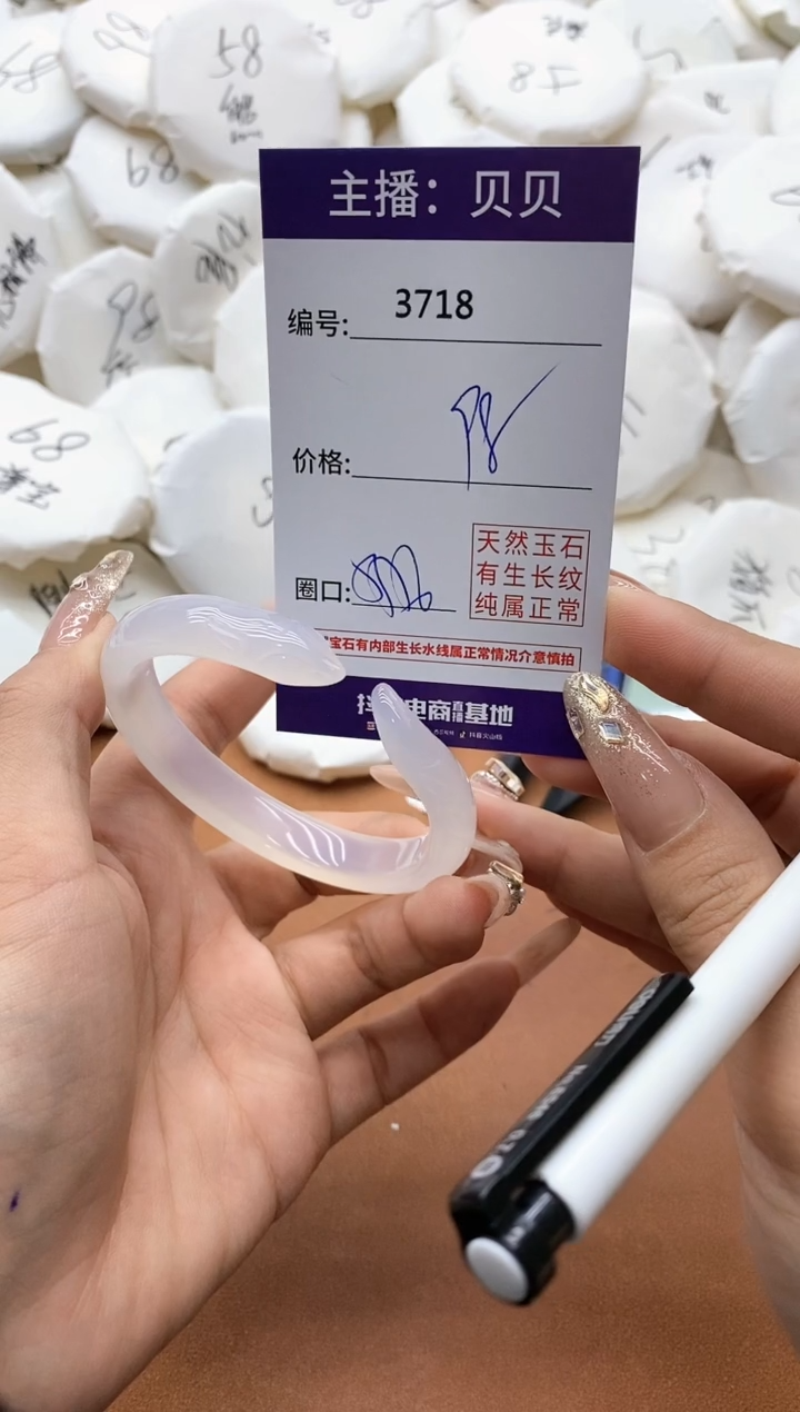 【闪购商品】玛瑙/玉髓手镯未镶嵌3718