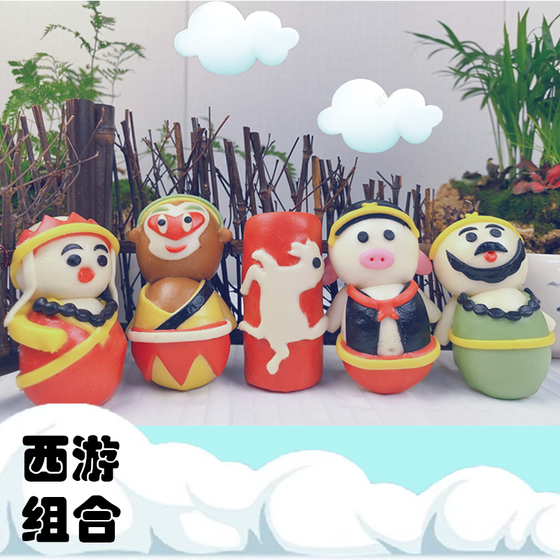 西游组合（手工卡通面点）2包