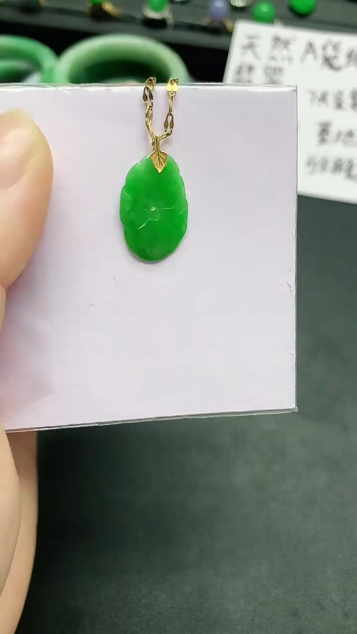 颈饰18K金镶嵌翡翠赠礼盒证书