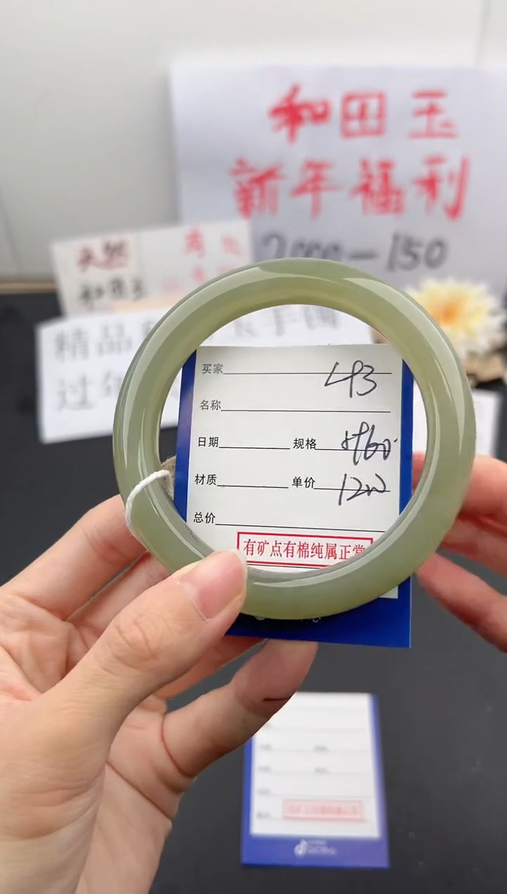 【闪购商品】和田玉手镯未镶嵌微色差L93